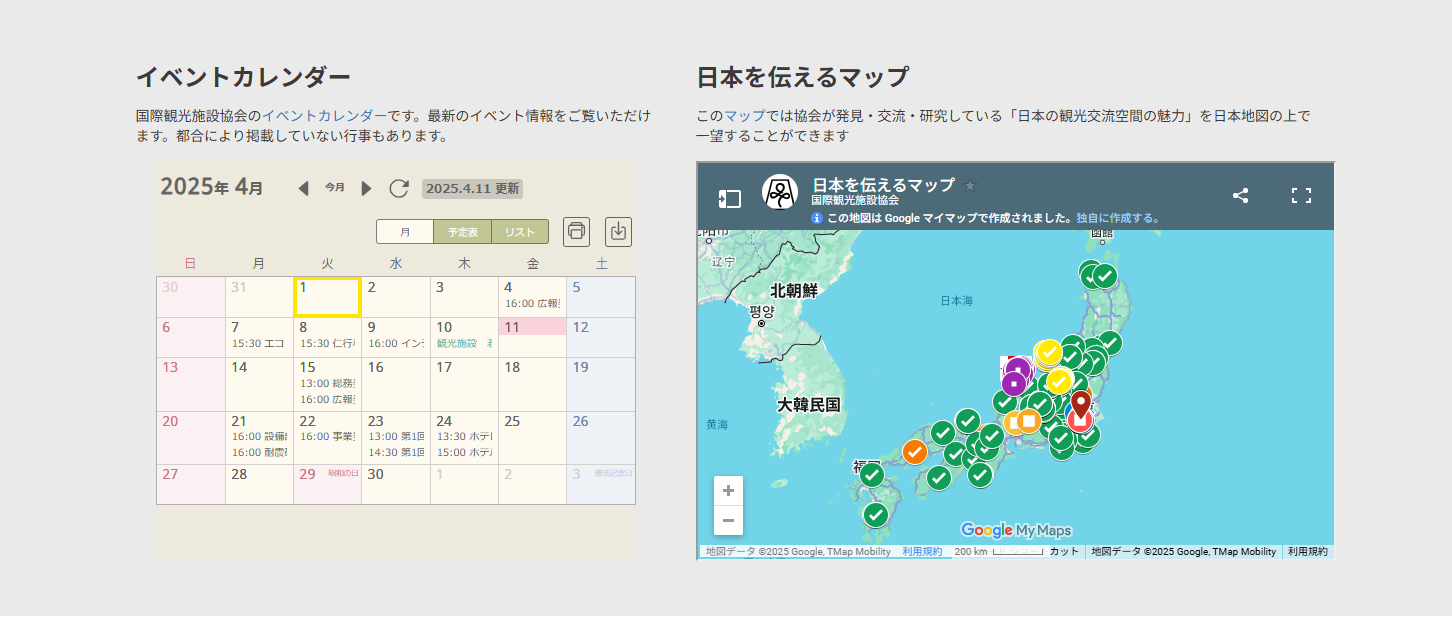 イベントカレンダーと日本を伝えるマップ.png