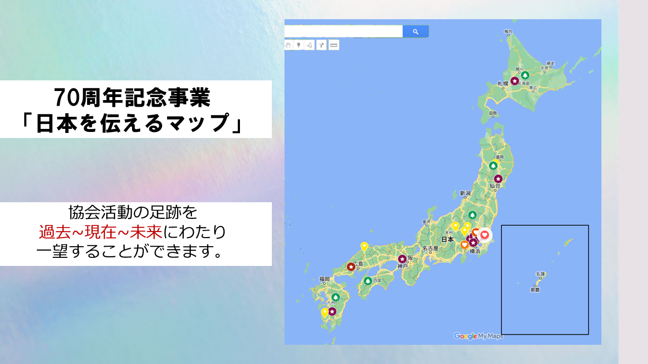 スライド1日本を伝えるMAP.PNG (516 KB)