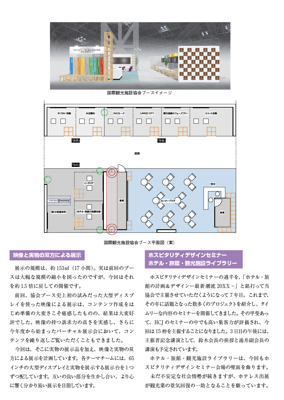 ホテレス2022その２.png (385 KB)