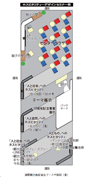 ホテレス2024協会ブース平面図.png (69 KB)