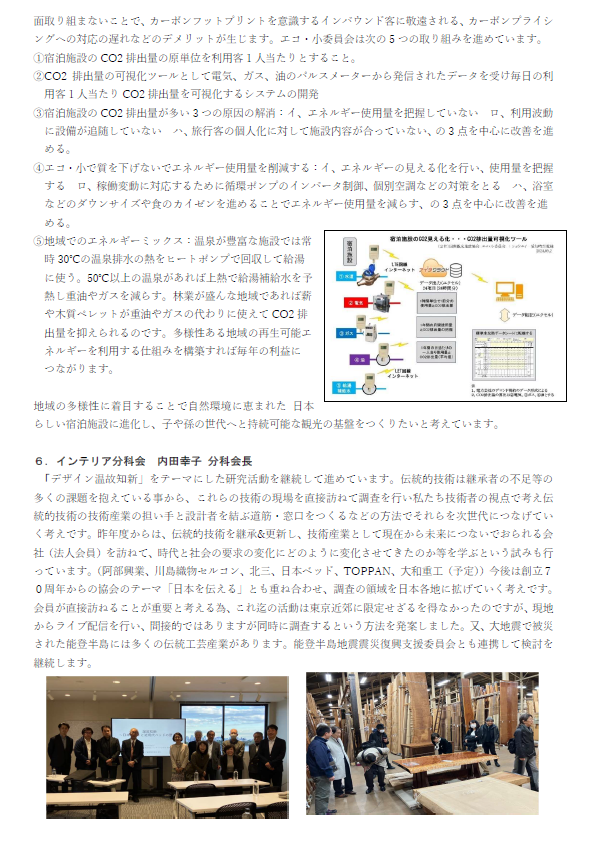 主要イベントカレンダー202410CSV＋セミナー別紙3.png (341 KB)