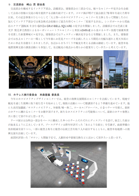 主要イベントカレンダー202410CSV＋セミナー別紙5.png (375 KB)