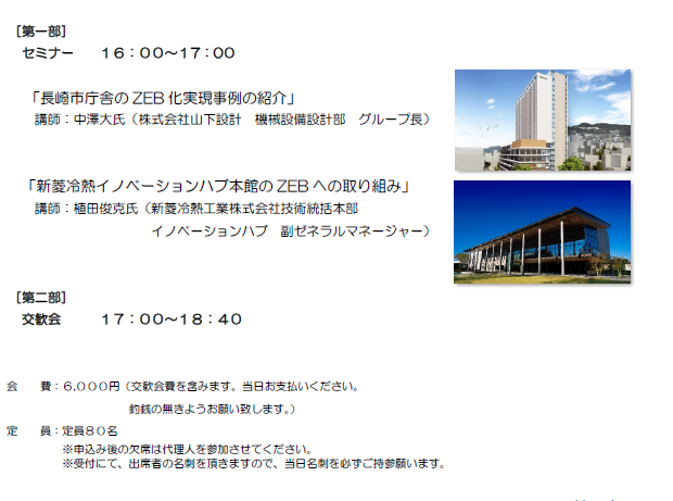 主要イベントカレンダー_202411設備部会交流会1.png (115 KB)