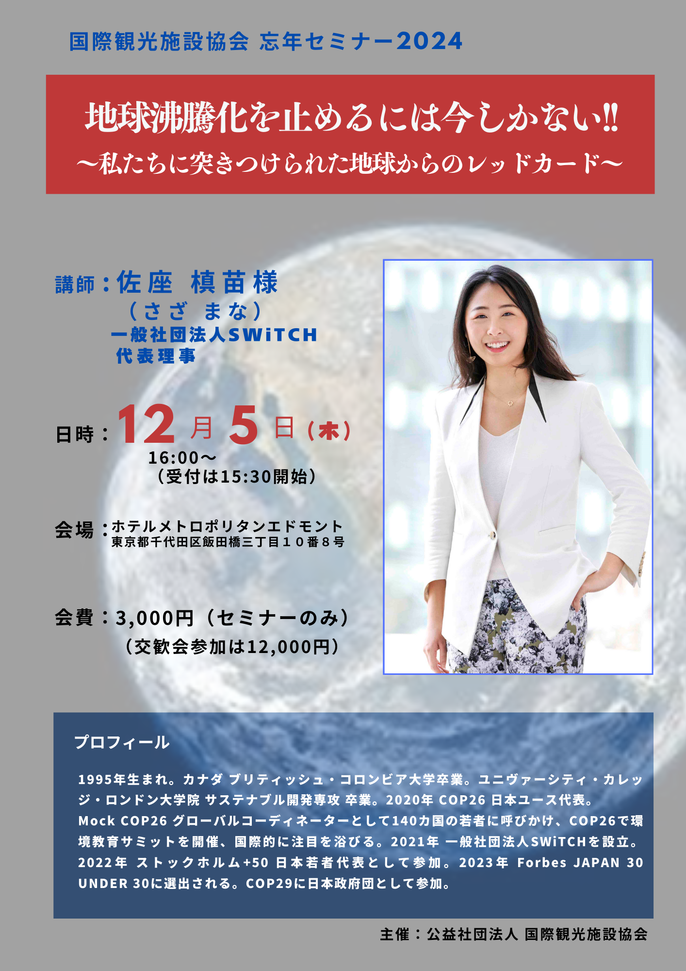 佐座マナ様セミナーチラシ.png (1.78 MB)