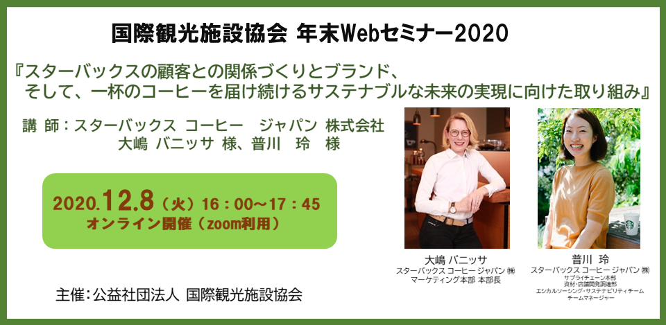 年末Webセミナー2020　タイトルバナー.png (291 KB)