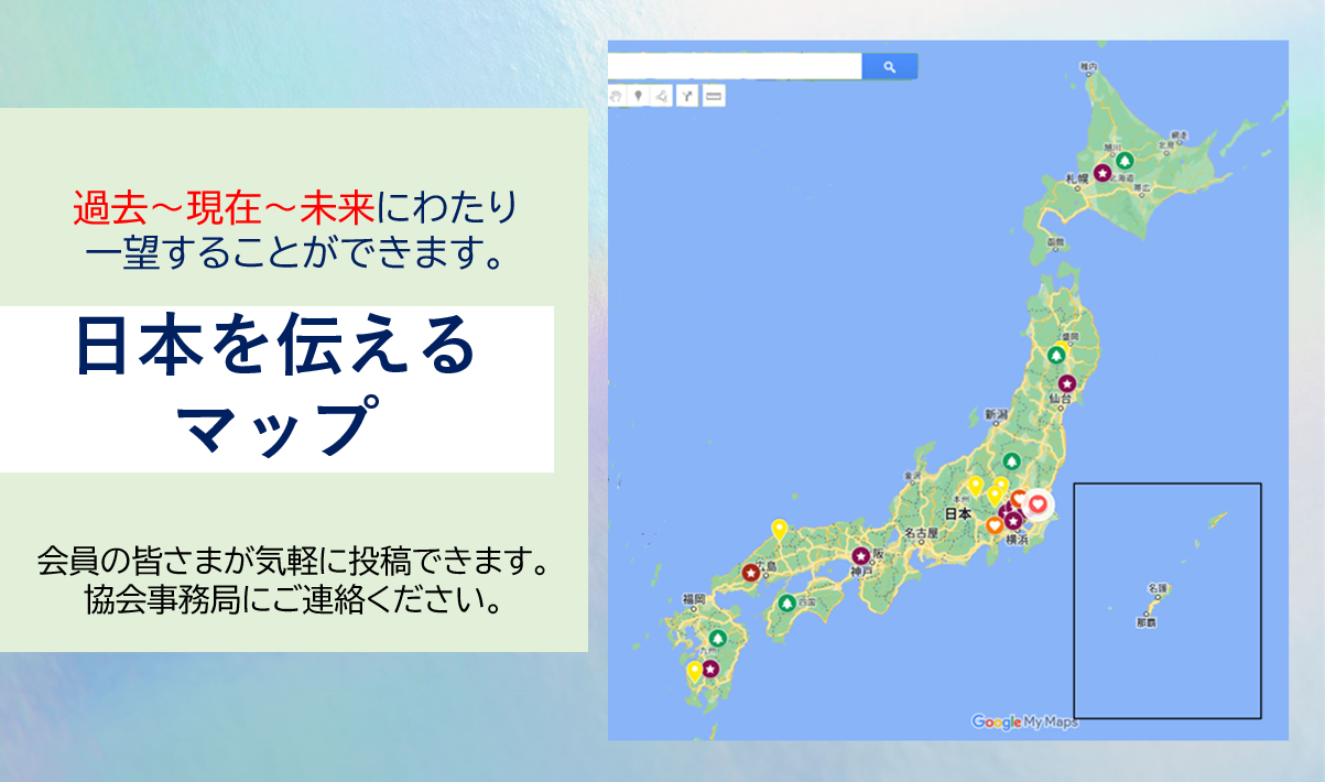 新しい日本を伝えるマップバナー.png (339 KB)