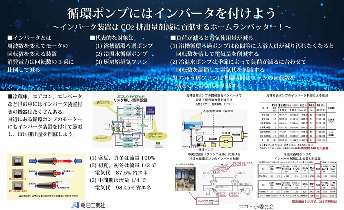 2020ホテレス展示パネル3.jpg (147 KB)