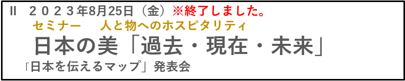 2023_70周年記念バナー_イベント2.png (16 KB)