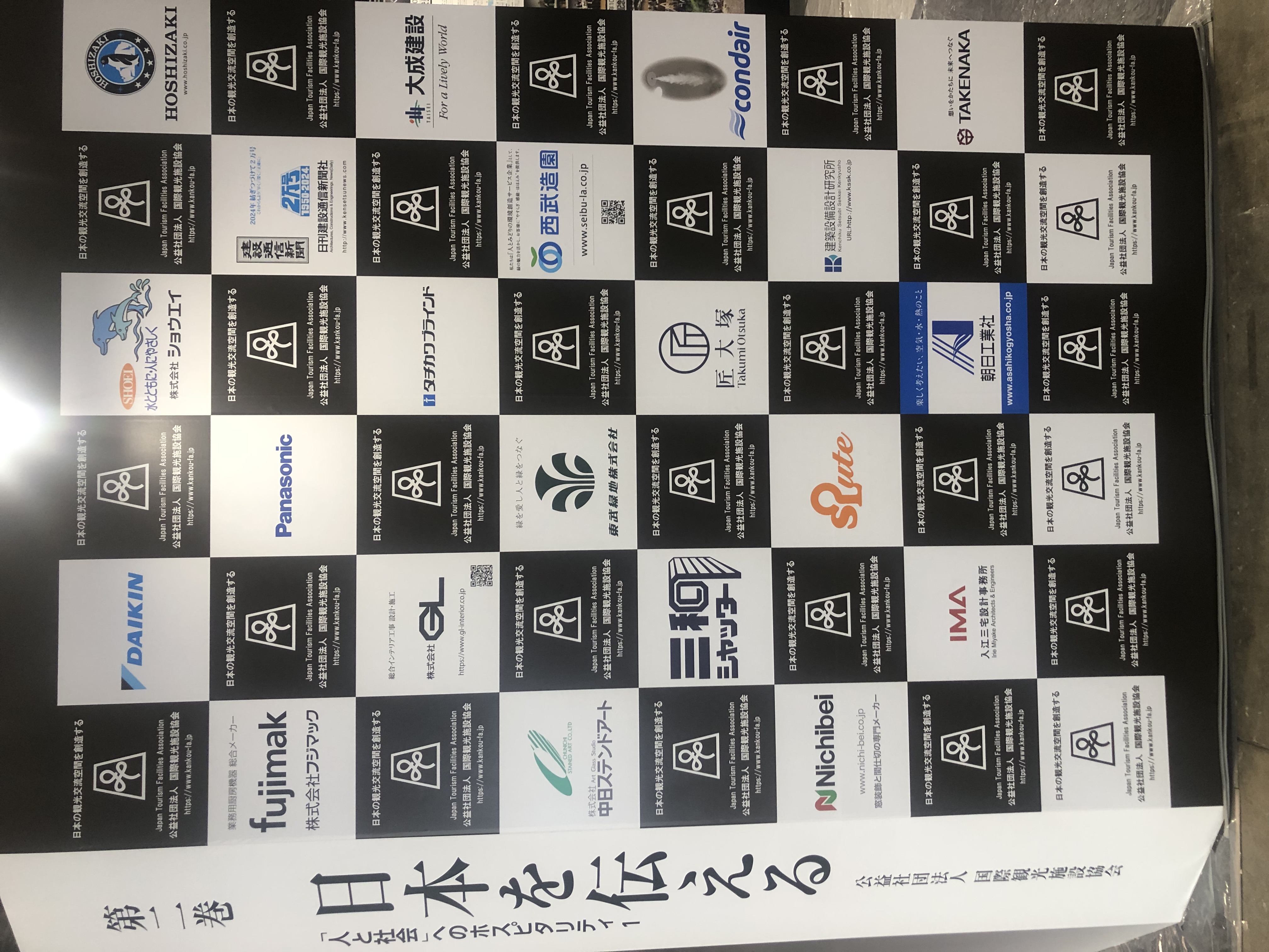 CSV社名参加.jpg (2.08 MB)