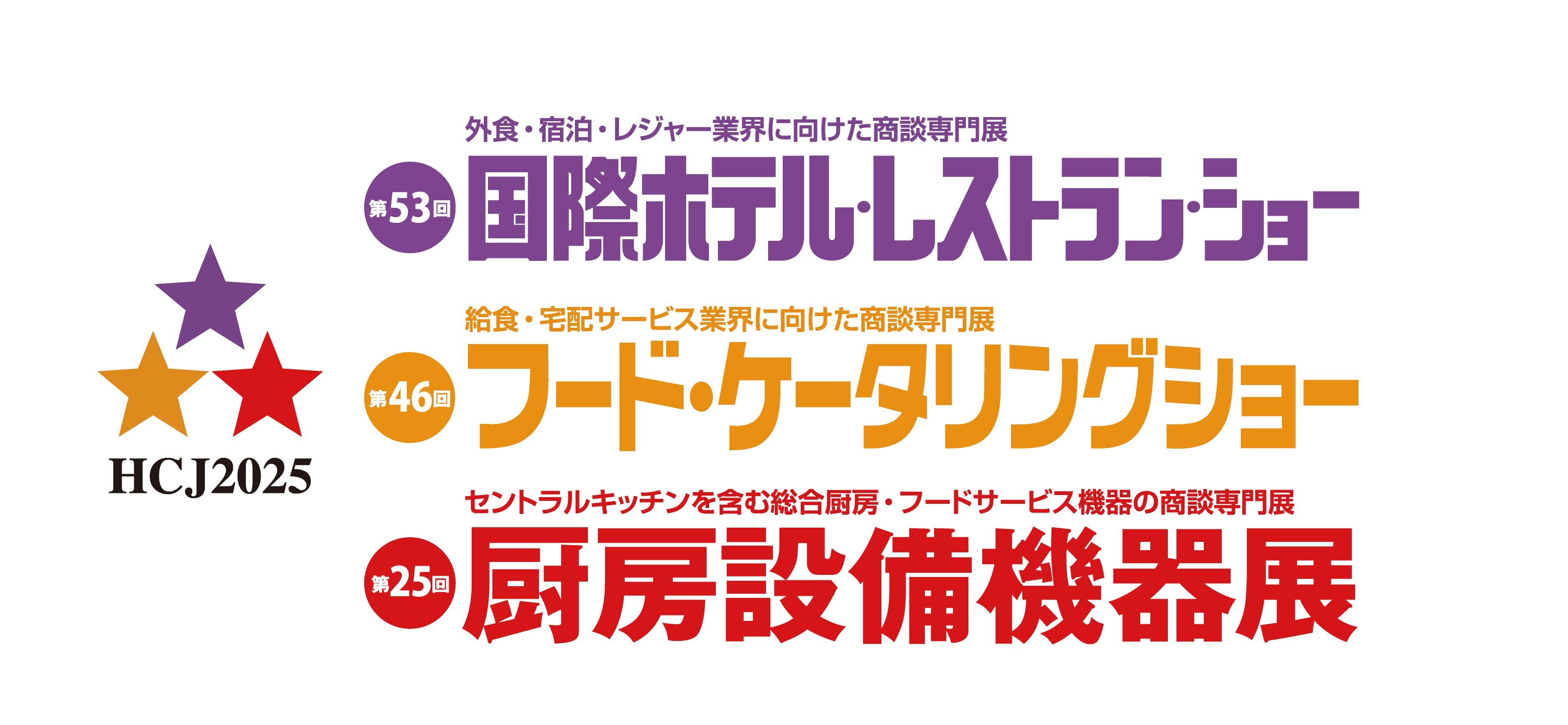 logo_jpgホテレス2025.jpg (480 KB)