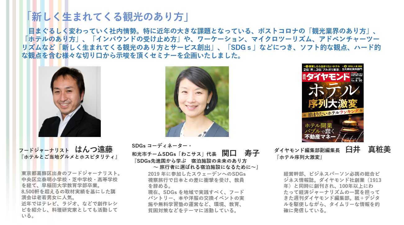 公益社団法人 国際観光施設協会